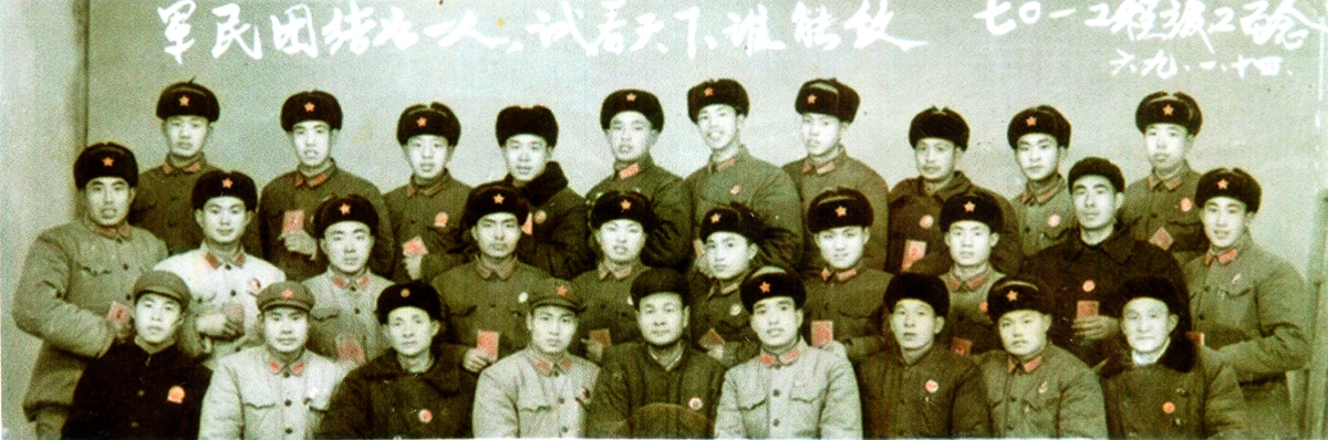 01-1969年，“701戰(zhàn)備迂回”工程合影.jpg