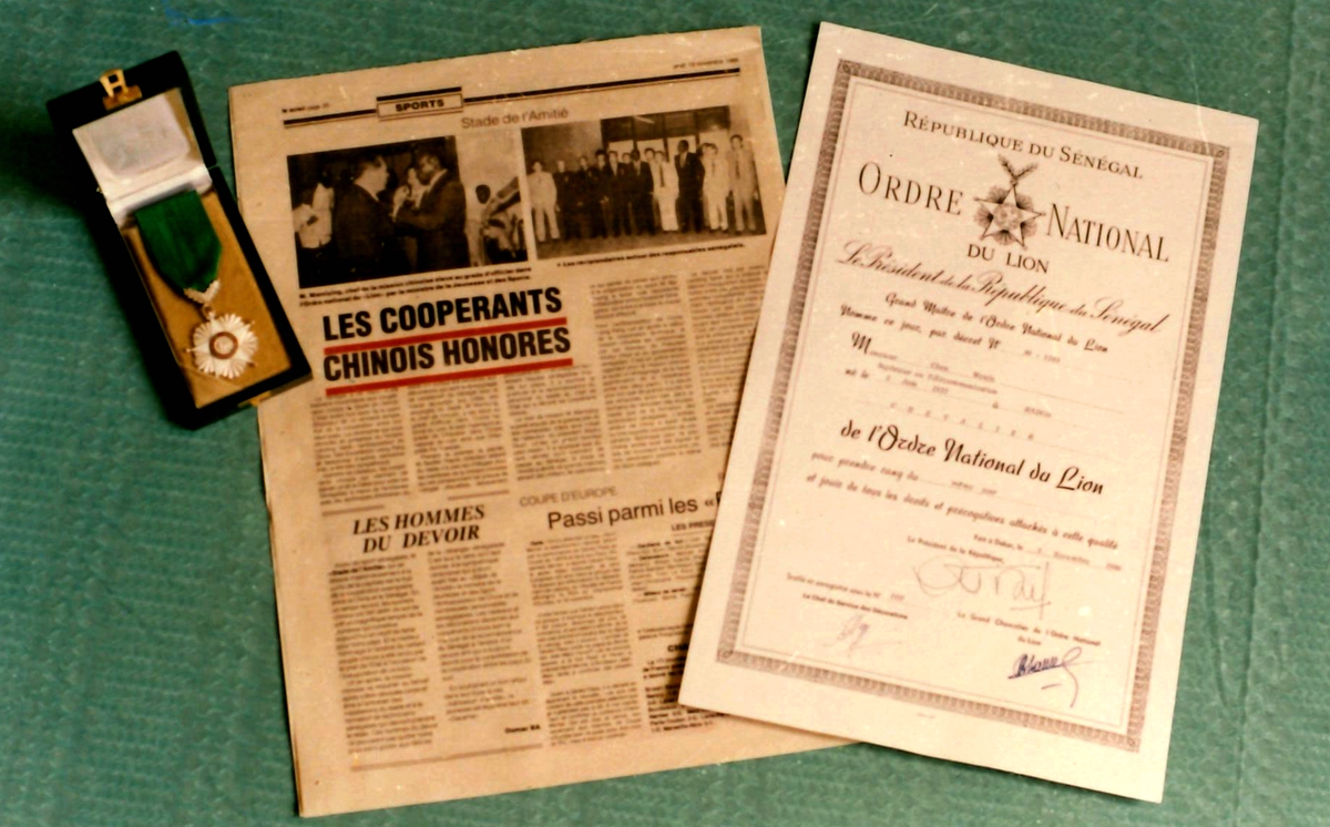 1983年，公司工程師鄭金釗榮獲塞內(nèi)加爾共和國(guó)總統(tǒng)親自頒發(fā)的“國(guó)家雄獅獎(jiǎng)”-01.jpg