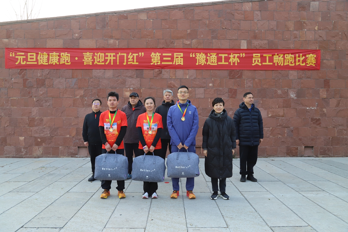 05-公司副總經(jīng)理時(shí)群英為榮獲半程馬拉松項(xiàng)目二等獎(jiǎng)的：人力資源部楊貝貝、第四工程公司張定暉、正華電訊子公司蔣小勇頒獎(jiǎng)表彰.JPG