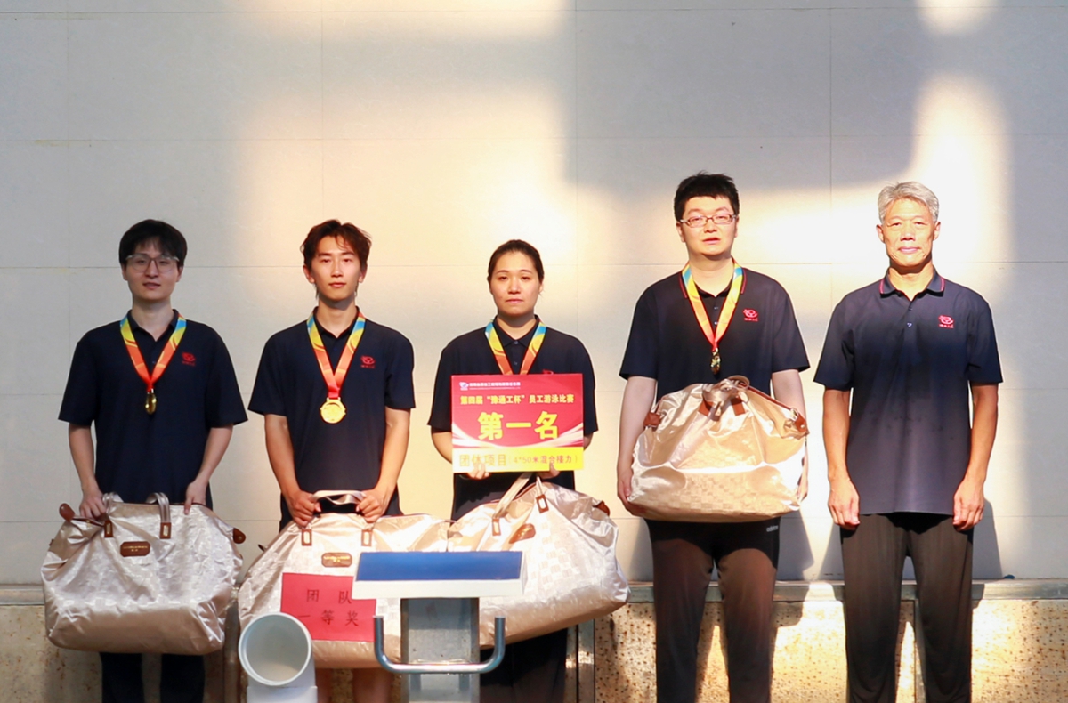 11-公司黨委書記、總經(jīng)理李子憲為榮獲4×50米接力賽第一名的：第二分工會（職能部門） 頒獎表彰.jpg